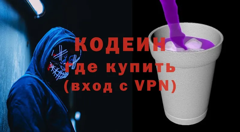 Кодеин напиток Lean (лин)  Мураши 